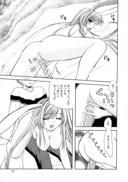 Page 23 of 3-ji no Oyatsu