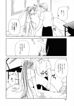 Page 42 of 3-ji no Oyatsu