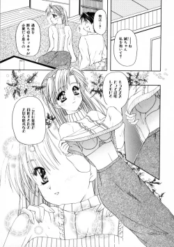 Page 55 of 3-ji no Oyatsu