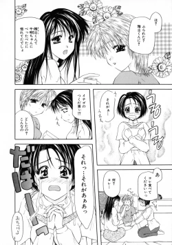 Page 66 of 3-ji no Oyatsu