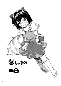 Page 2 of Ranshama no Ichinichi