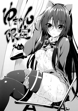 Download Yukinon Limited Edition