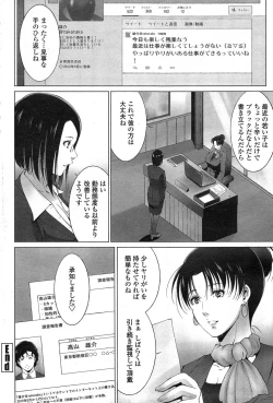 Page 202 of COMIC Penguin Celeb 2015-03