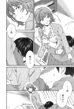 Page 22 of COMIC Penguin Celeb 2015-03