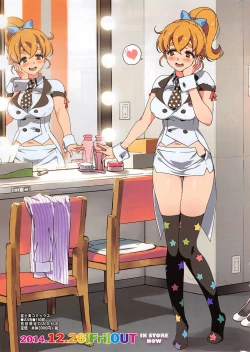 Page 239 of COMIC Penguin Celeb 2015-03