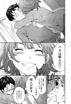 Page 25 of COMIC Penguin Celeb 2015-03