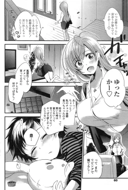 Page 62 of COMIC Penguin Celeb 2015-03