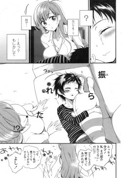 Page 63 of COMIC Penguin Celeb 2015-03