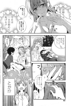 Page 64 of COMIC Penguin Celeb 2015-03