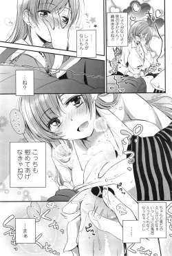 Page 65 of COMIC Penguin Celeb 2015-03