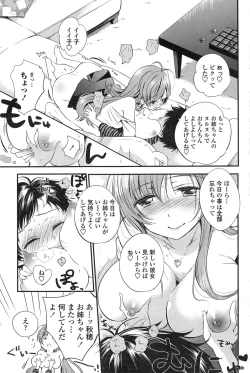 Page 73 of COMIC Penguin Celeb 2015-03