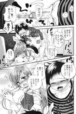 Page 77 of COMIC Penguin Celeb 2015-03