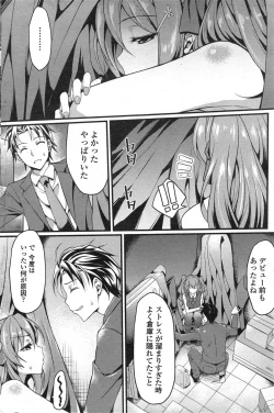 Page 92 of COMIC Penguin Celeb 2015-03