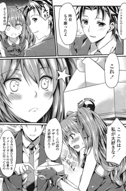 Page 94 of COMIC Penguin Celeb 2015-03