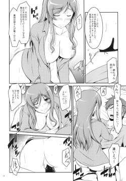 Page 14 of Pink Delusion