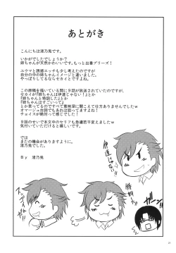 Page 21 of Pink Delusion