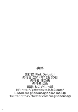 Page 22 of Pink Delusion