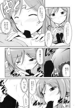 Page 7 of Pink Delusion