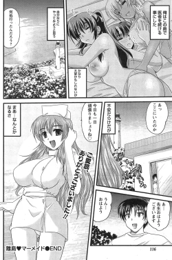 Page 116 of Namaiki! 2015-03