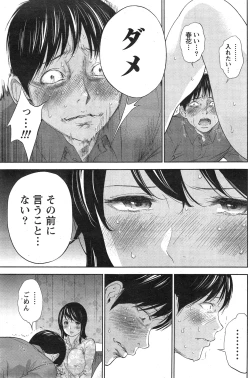 Page 149 of Namaiki! 2015-03