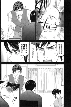 Page 154 of Namaiki! 2015-03
