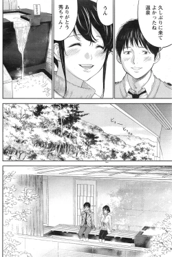 Page 160 of Namaiki! 2015-03