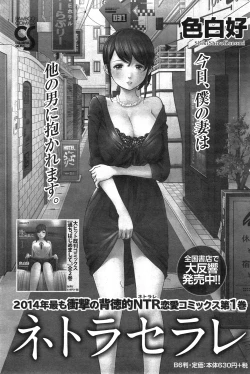 Page 165 of Namaiki! 2015-03