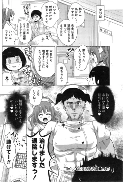 Page 182 of Namaiki! 2015-03