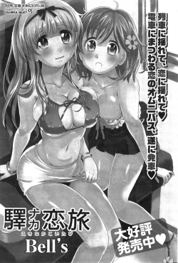 Page 184 of Namaiki! 2015-03