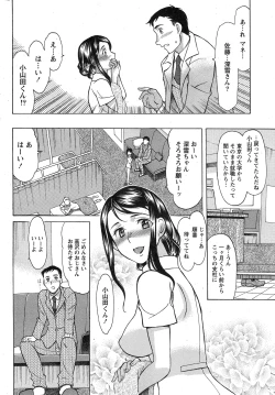 Page 234 of Namaiki! 2015-03