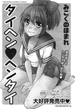 Page 24 of Namaiki! 2015-03