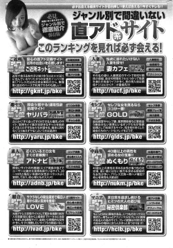 Page 251 of Namaiki! 2015-03