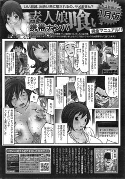 Page 254 of Namaiki! 2015-03