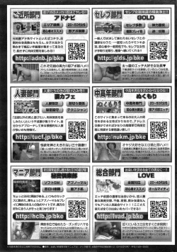 Page 255 of Namaiki! 2015-03