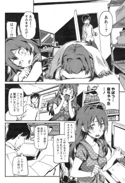 Page 28 of Namaiki! 2015-03