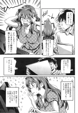 Page 29 of Namaiki! 2015-03