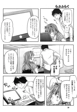Page 30 of Namaiki! 2015-03