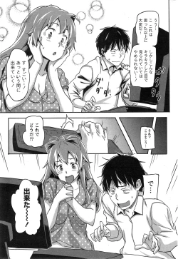 Page 31 of Namaiki! 2015-03