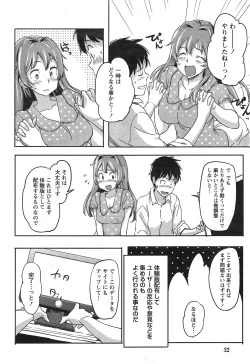 Page 32 of Namaiki! 2015-03