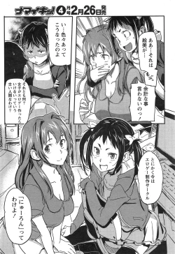 Page 37 of Namaiki! 2015-03