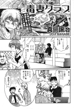 Page 47 of Namaiki! 2015-03