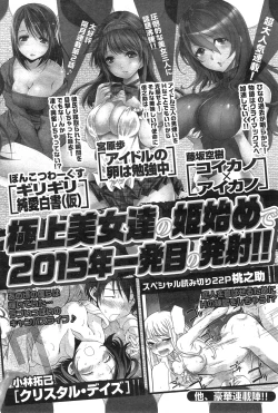 Page 68 of Namaiki! 2015-03