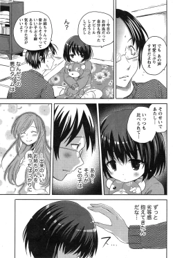 Page 79 of Namaiki! 2015-03
