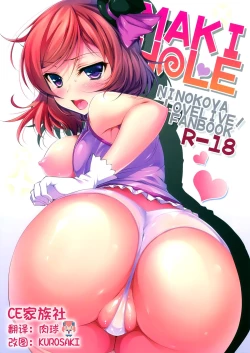 Page 1 of MAKI HOLE