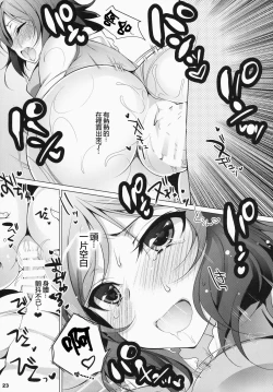 Page 23 of MAKI HOLE