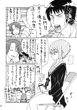 Page 11 of Un, Iizo Nagato! Kawaiizo Nagato!