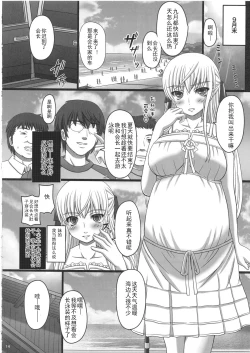 Page 14 of Katashibu 25-shuu