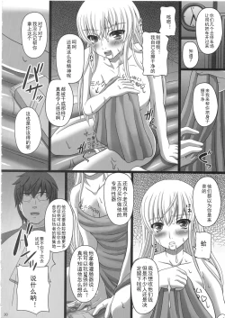 Page 30 of Katashibu 25-shuu