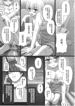 Page 31 of Katashibu 25-shuu