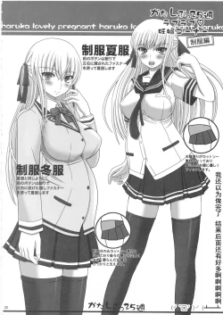 Page 32 of Katashibu 25-shuu